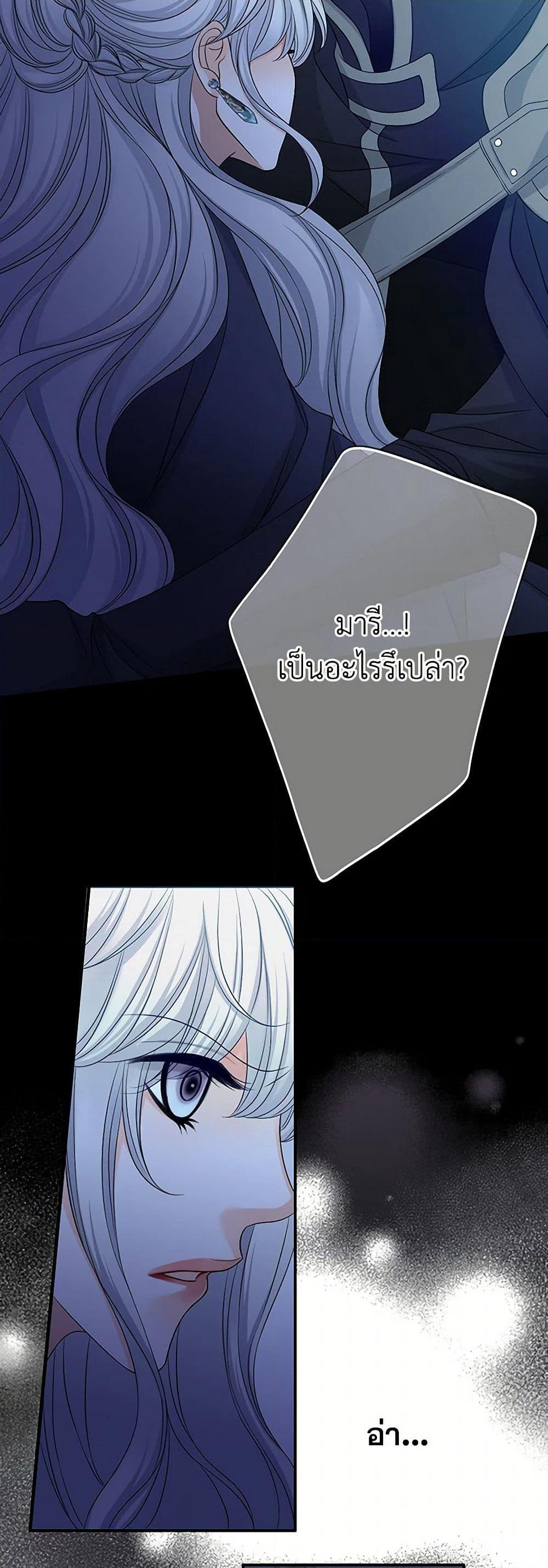 The Eighth Bride page 42