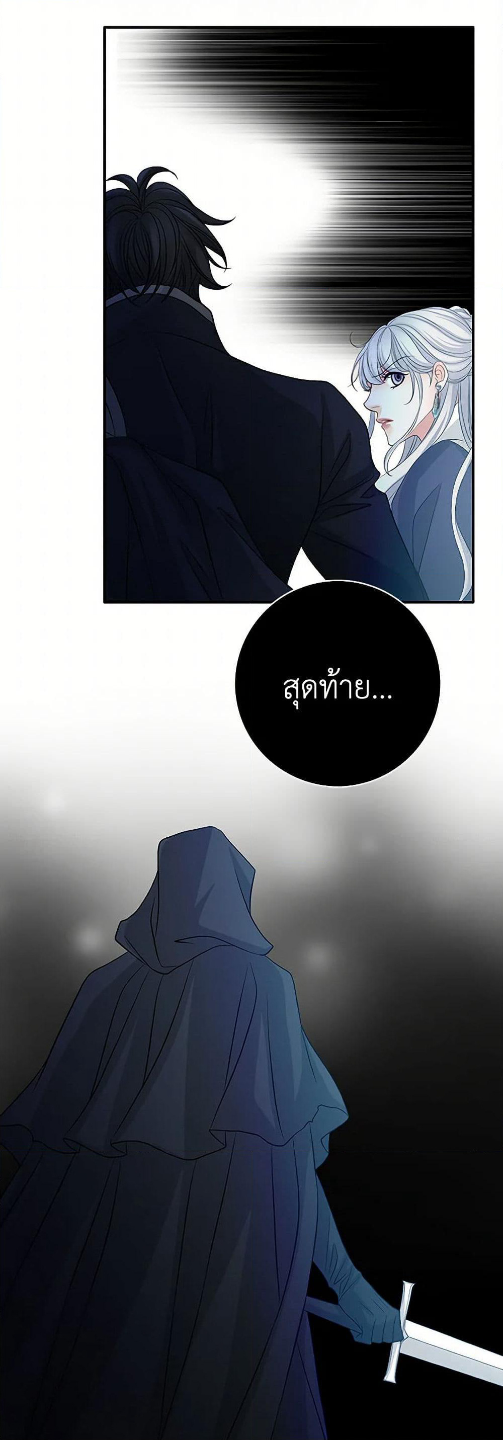 The Eighth Bride page 46