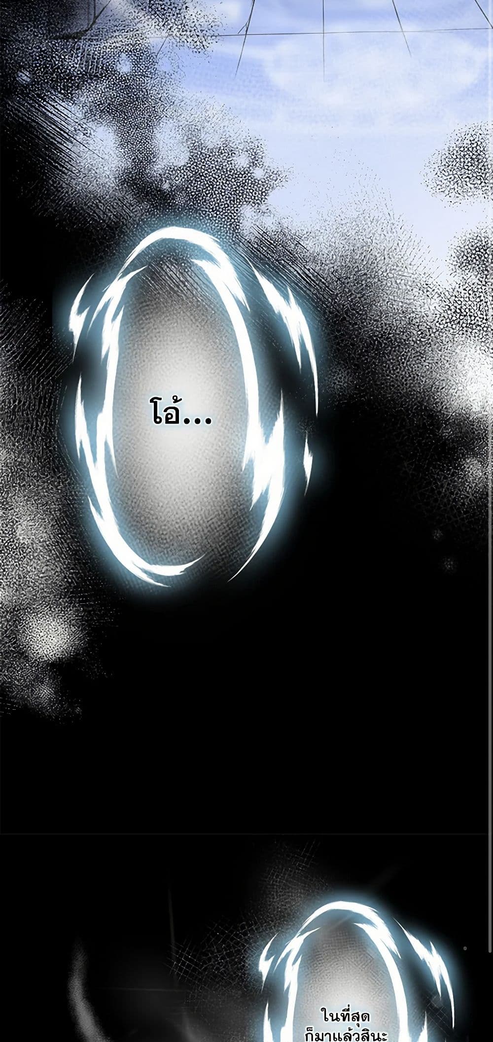 The Eighth Bride page 3