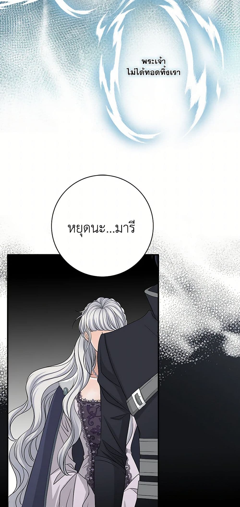 The Eighth Bride page 5