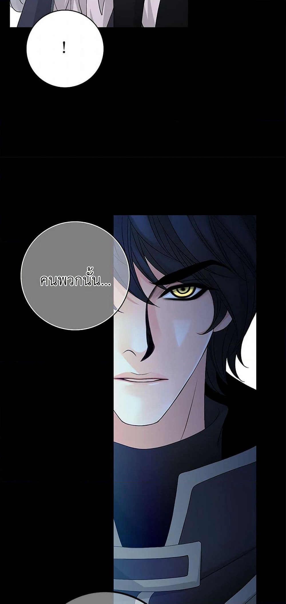 The Eighth Bride page 6