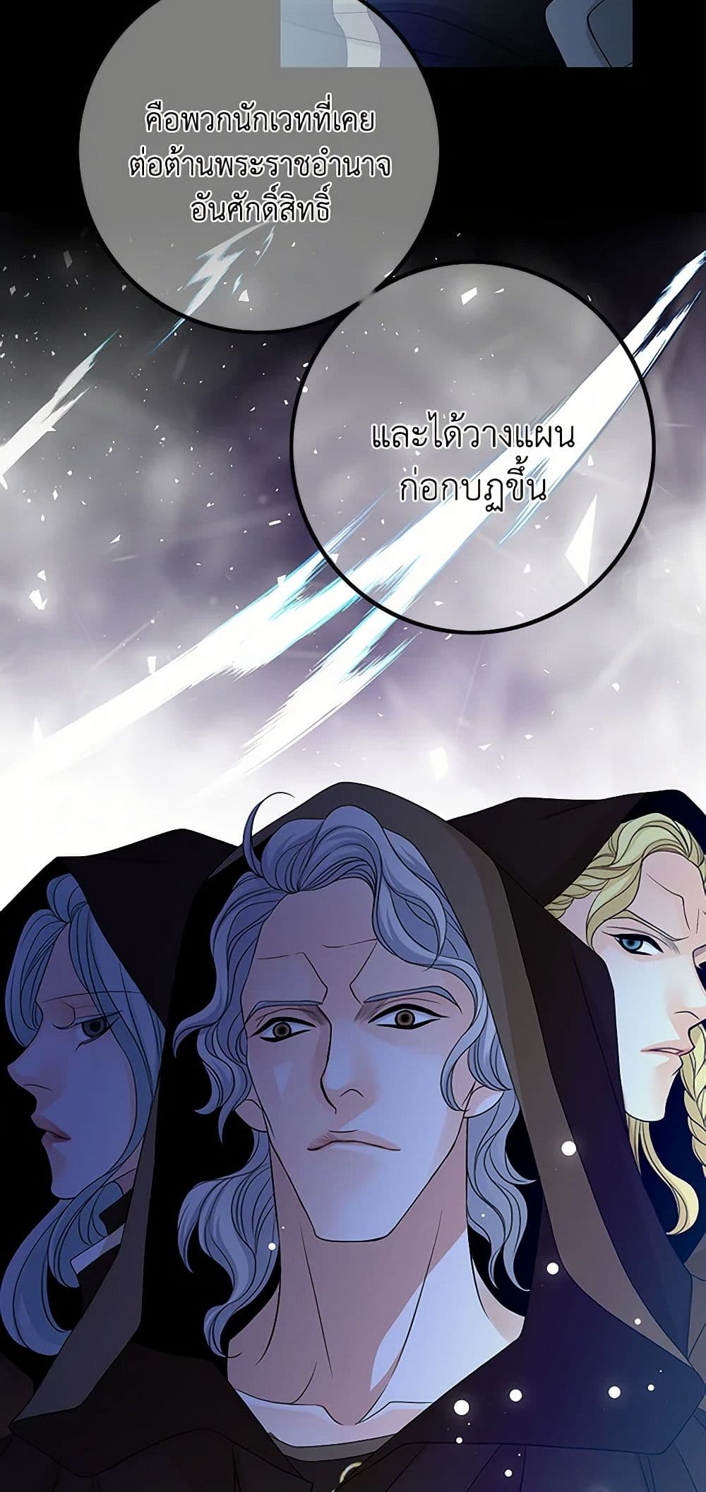 The Eighth Bride page 7