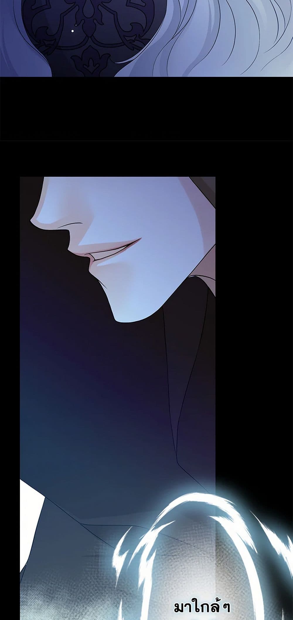 The Eighth Bride page 11