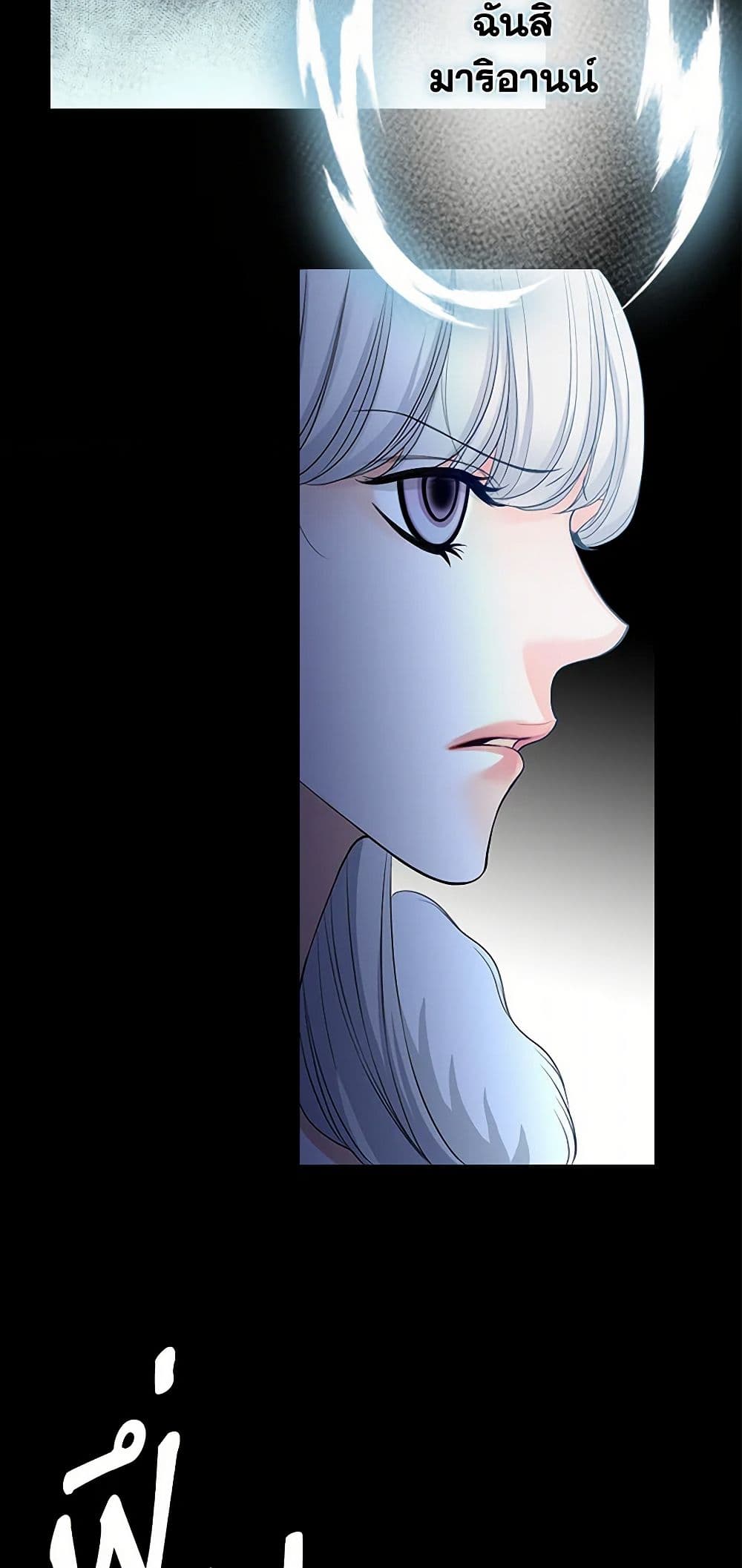 The Eighth Bride page 12