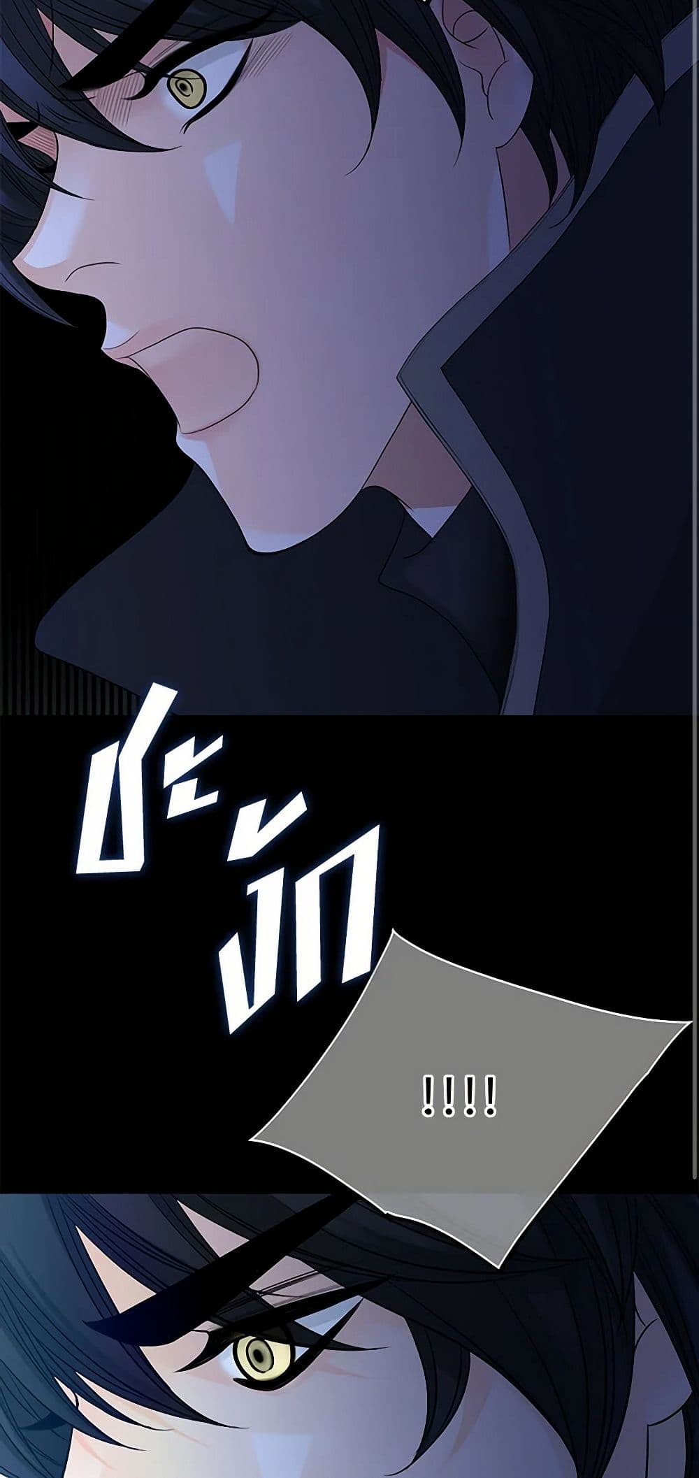 The Eighth Bride page 14