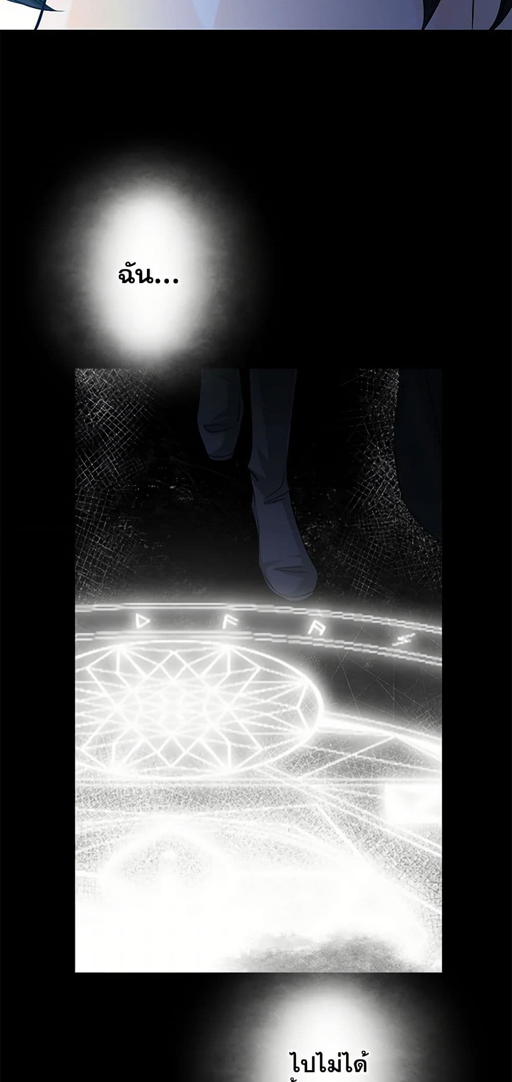 The Eighth Bride page 15