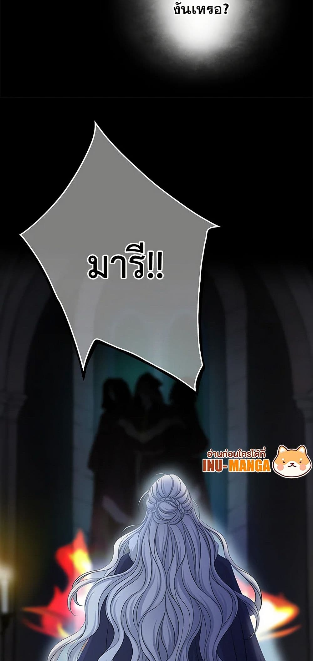The Eighth Bride page 16