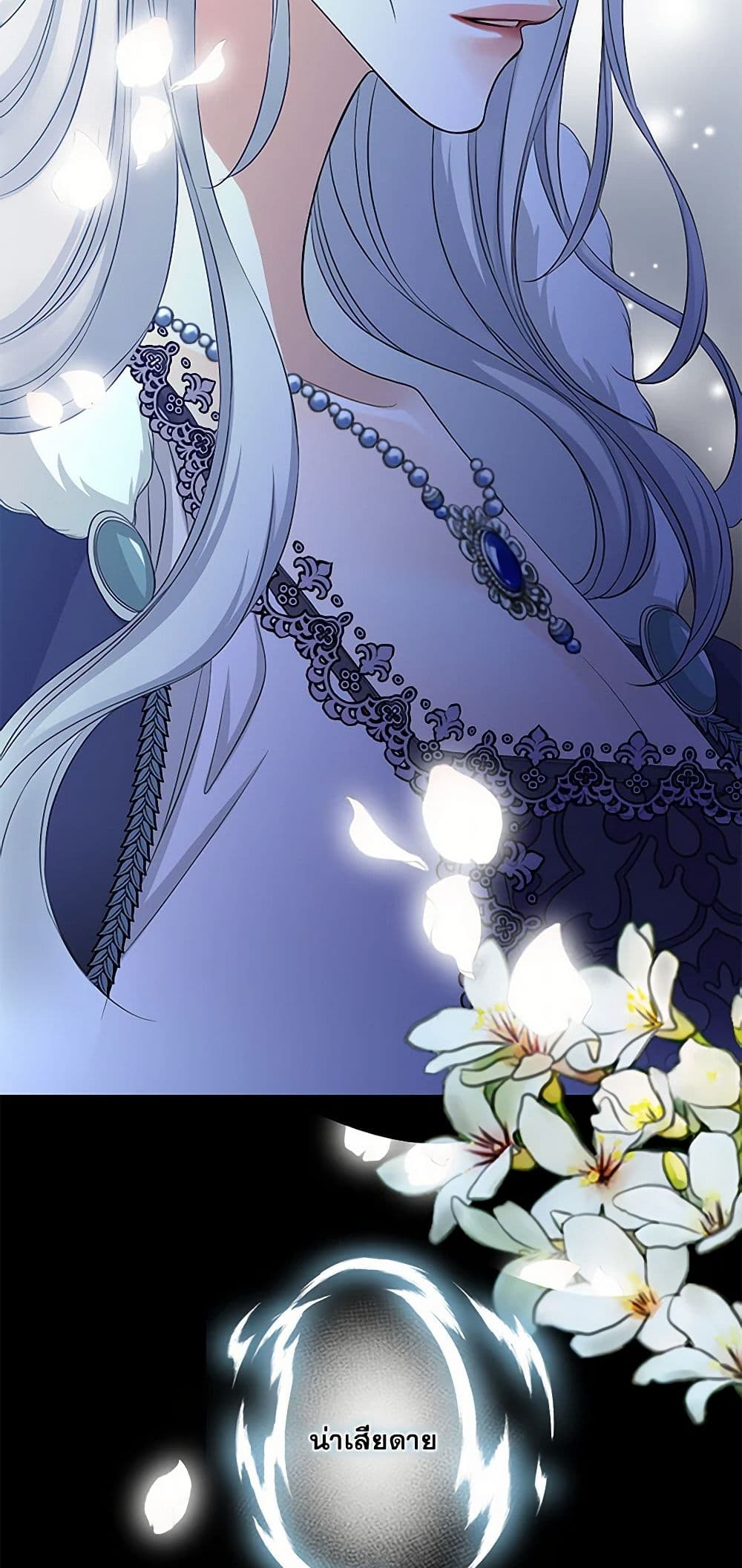The Eighth Bride page 20