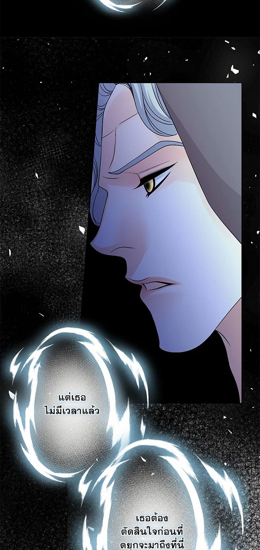 The Eighth Bride page 21