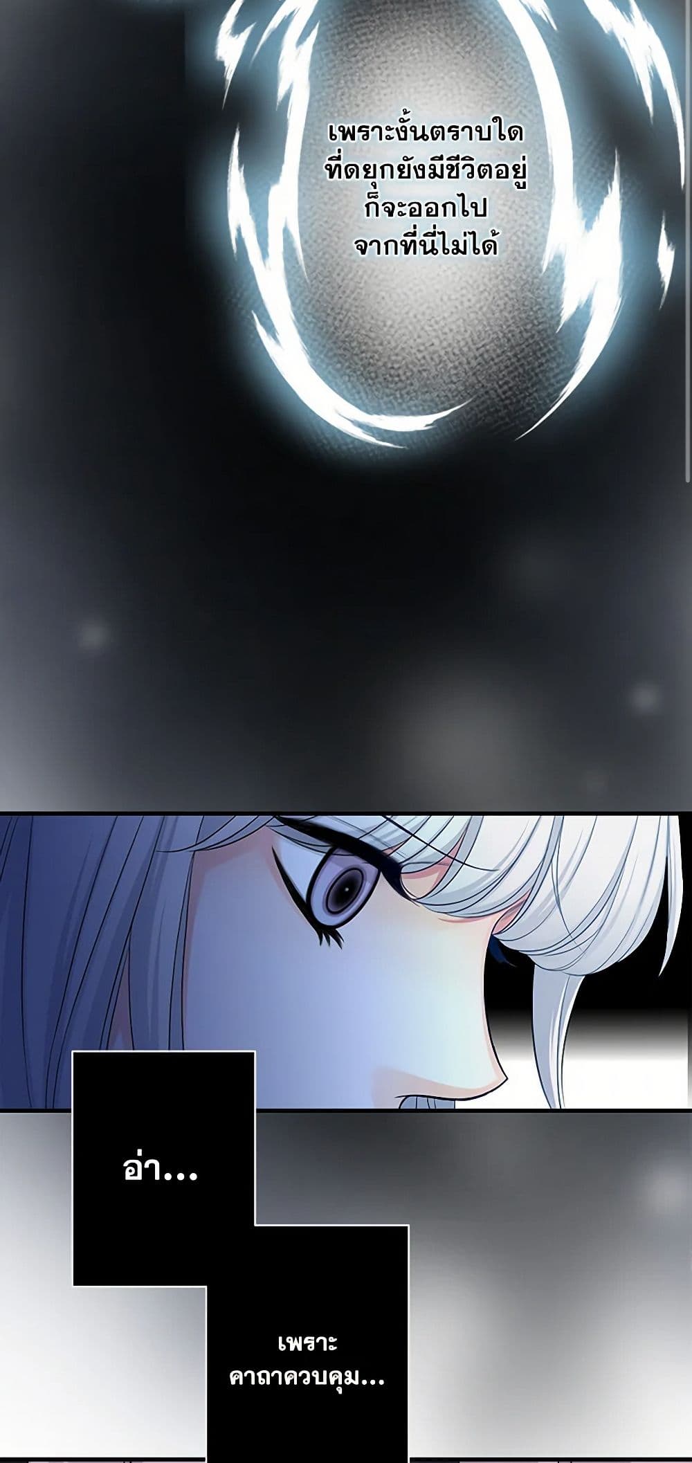 The Eighth Bride page 24