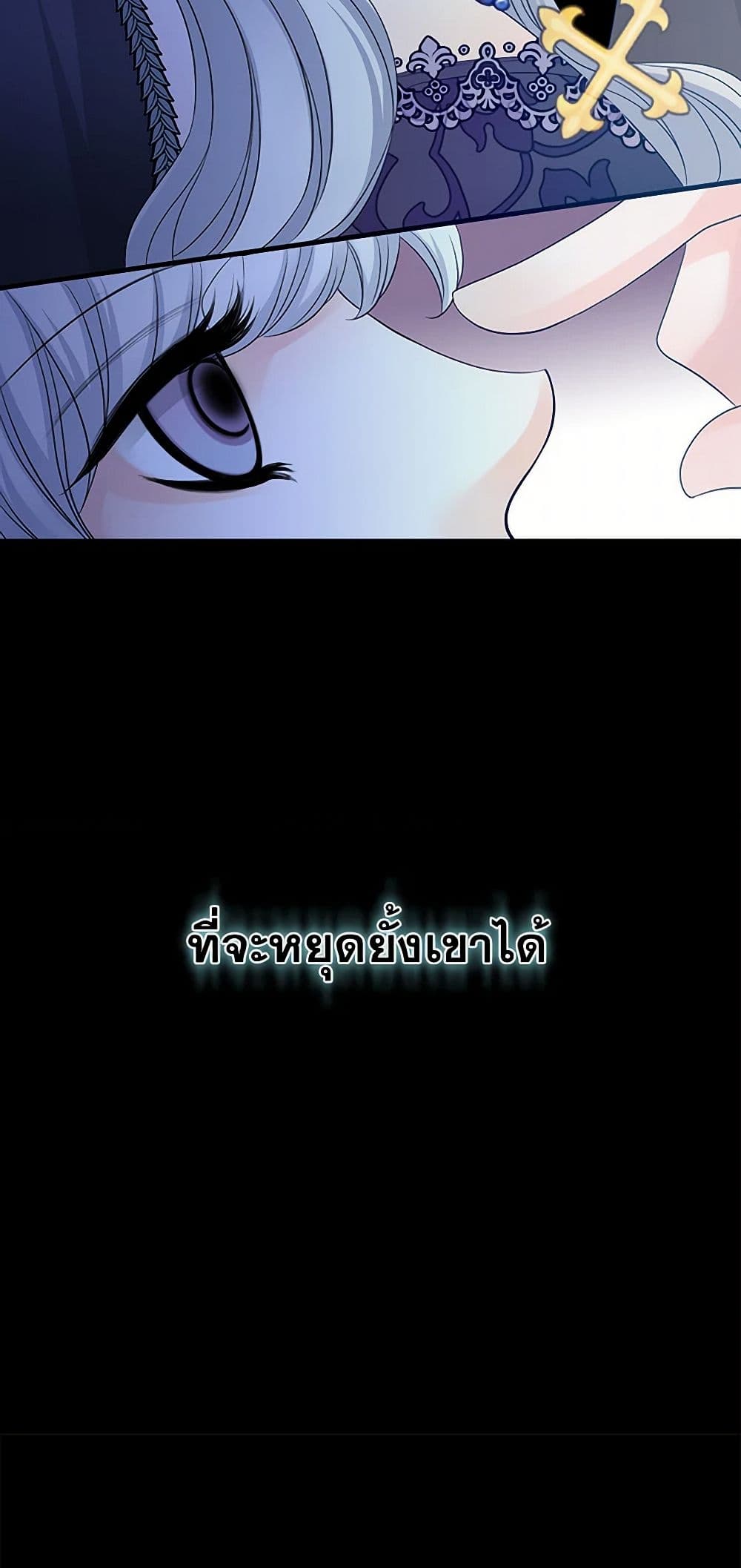 The Eighth Bride page 30