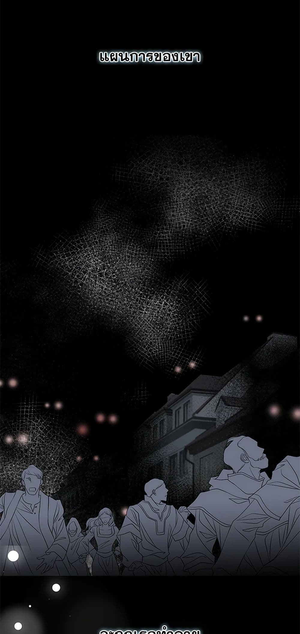 The Eighth Bride page 31