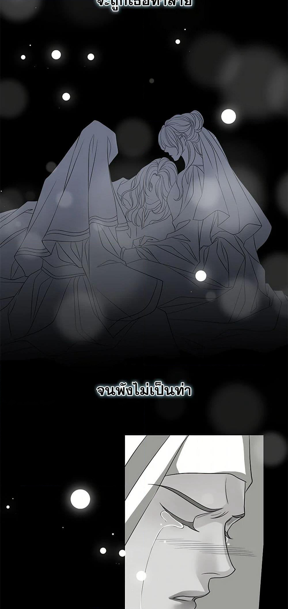 The Eighth Bride page 32
