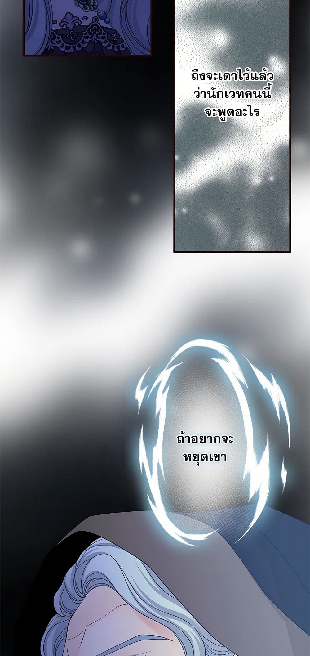 The Eighth Bride page 39