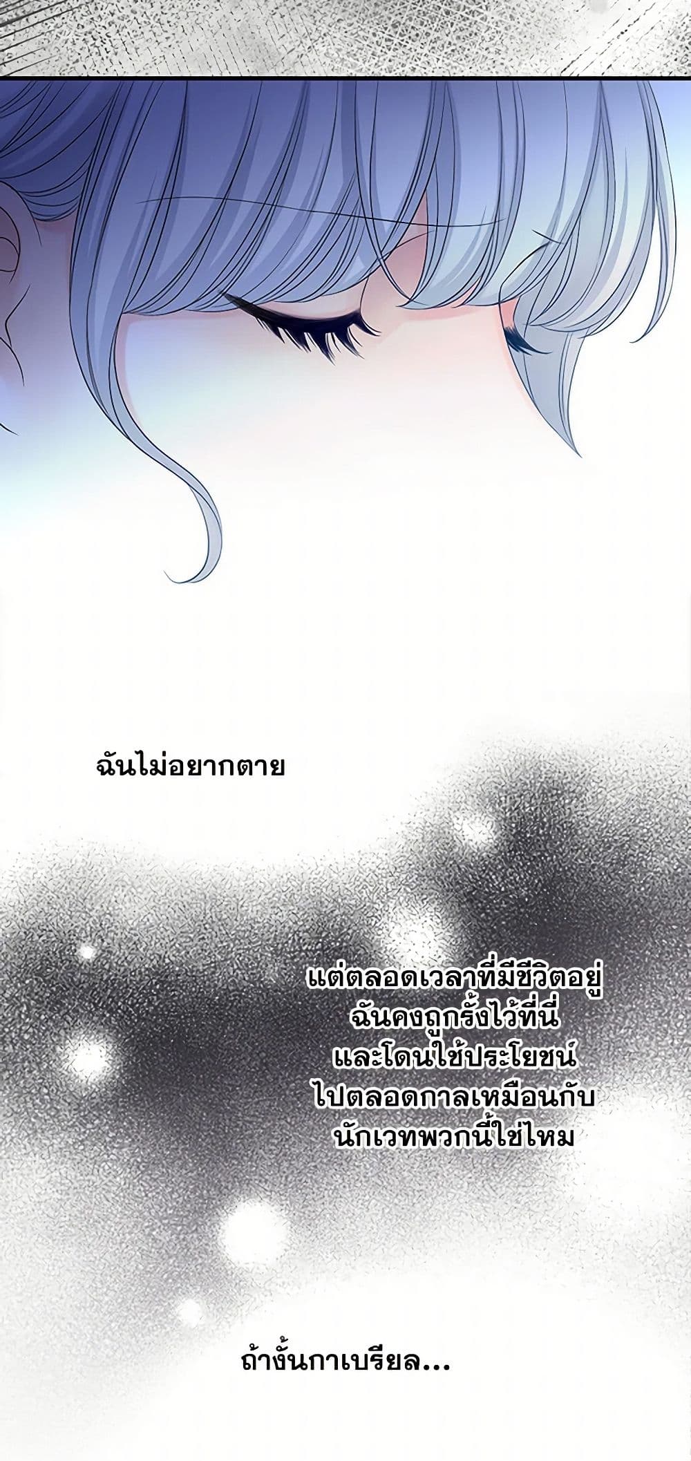 The Eighth Bride page 42