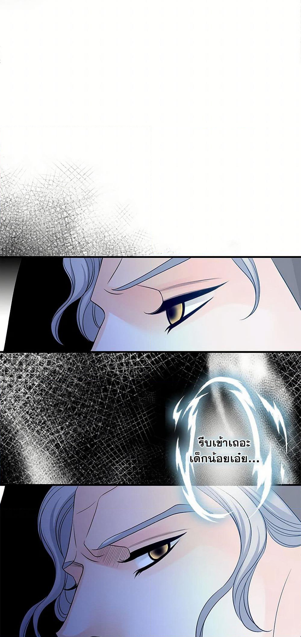 The Eighth Bride page 43