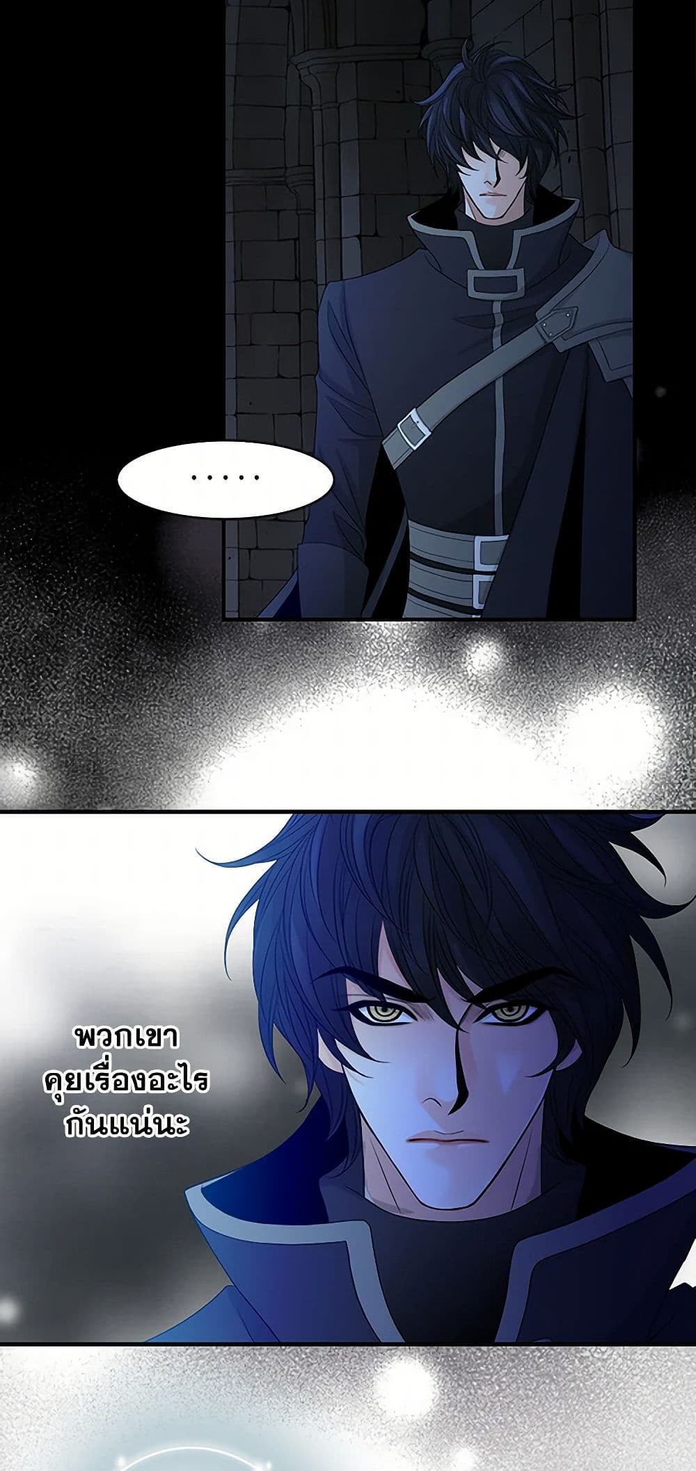 The Eighth Bride page 46