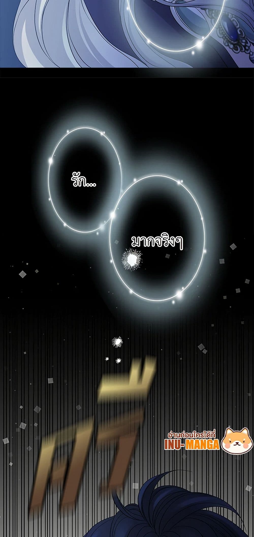 The Eighth Bride page 48