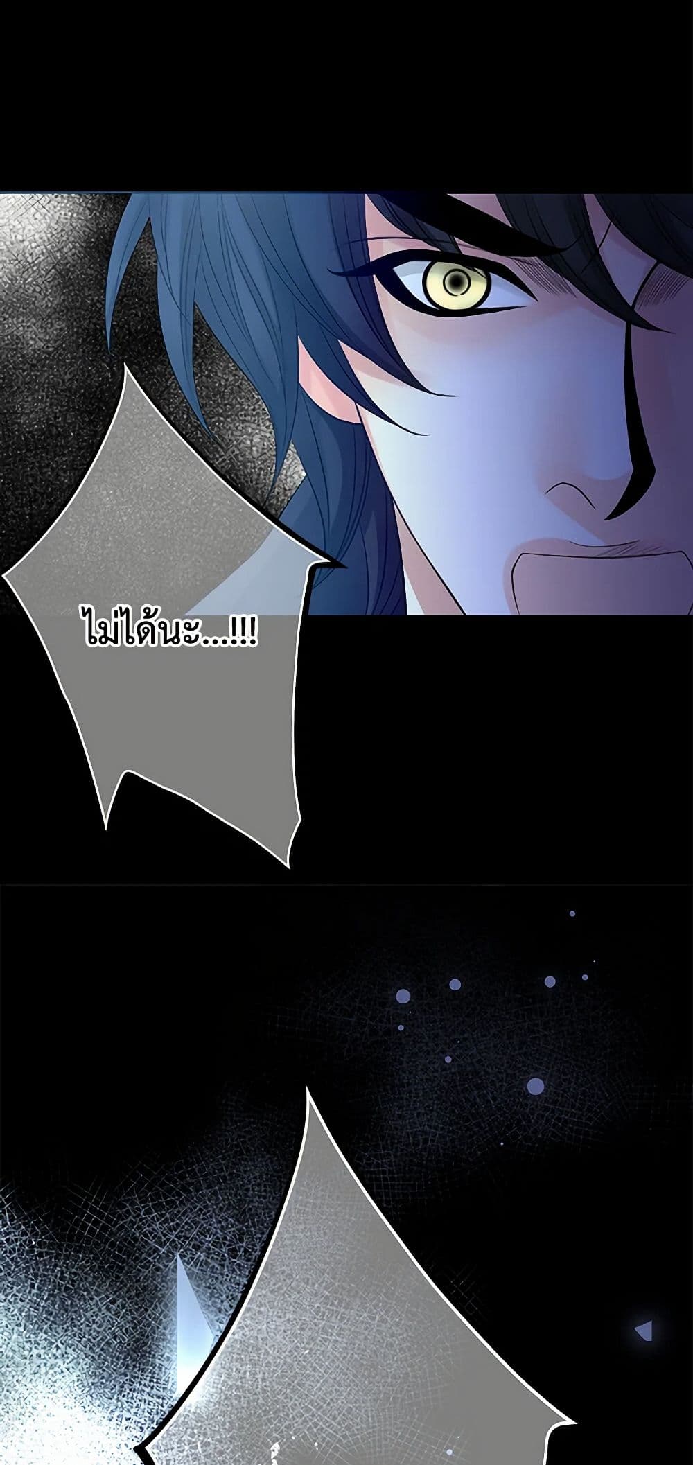 The Eighth Bride page 50