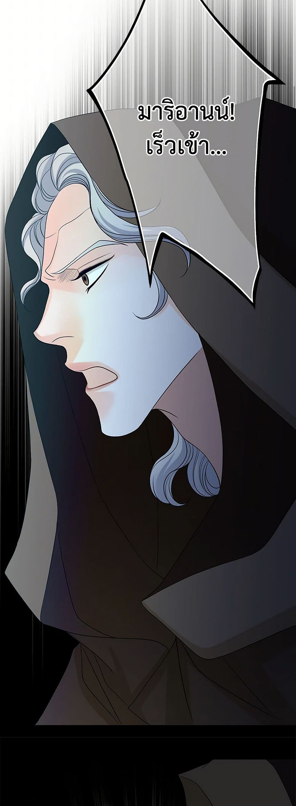 The Eighth Bride page 3
