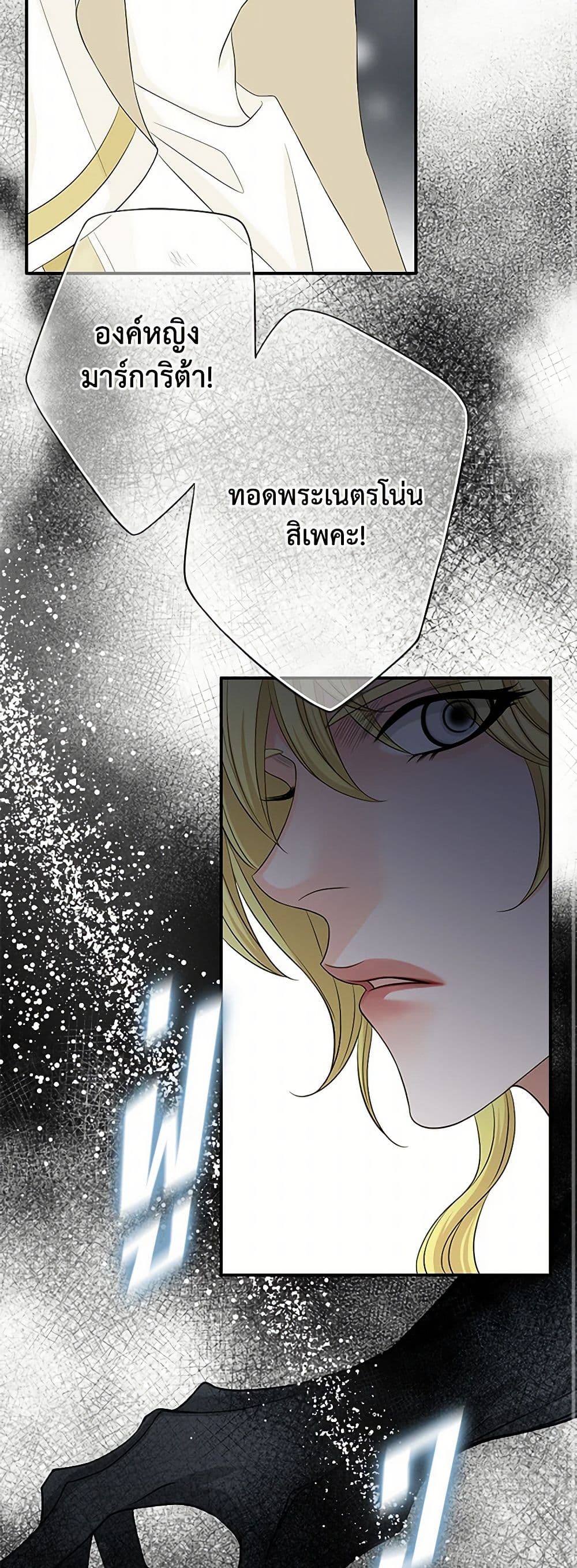 The Eighth Bride page 10