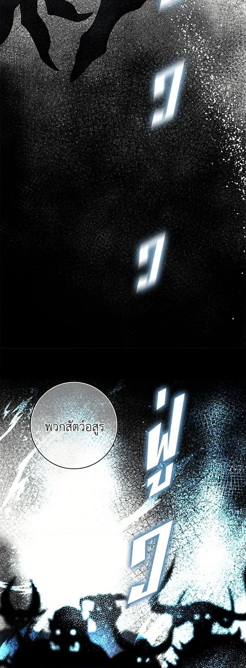 The Eighth Bride page 11