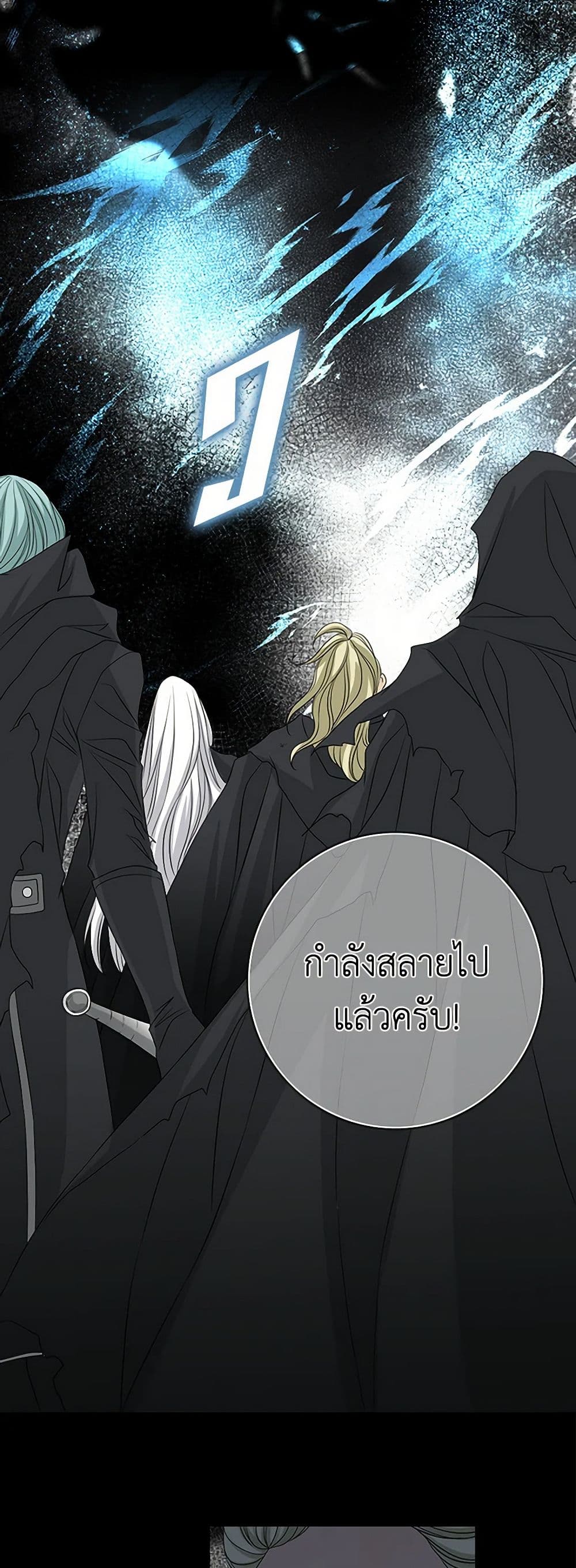 The Eighth Bride page 12