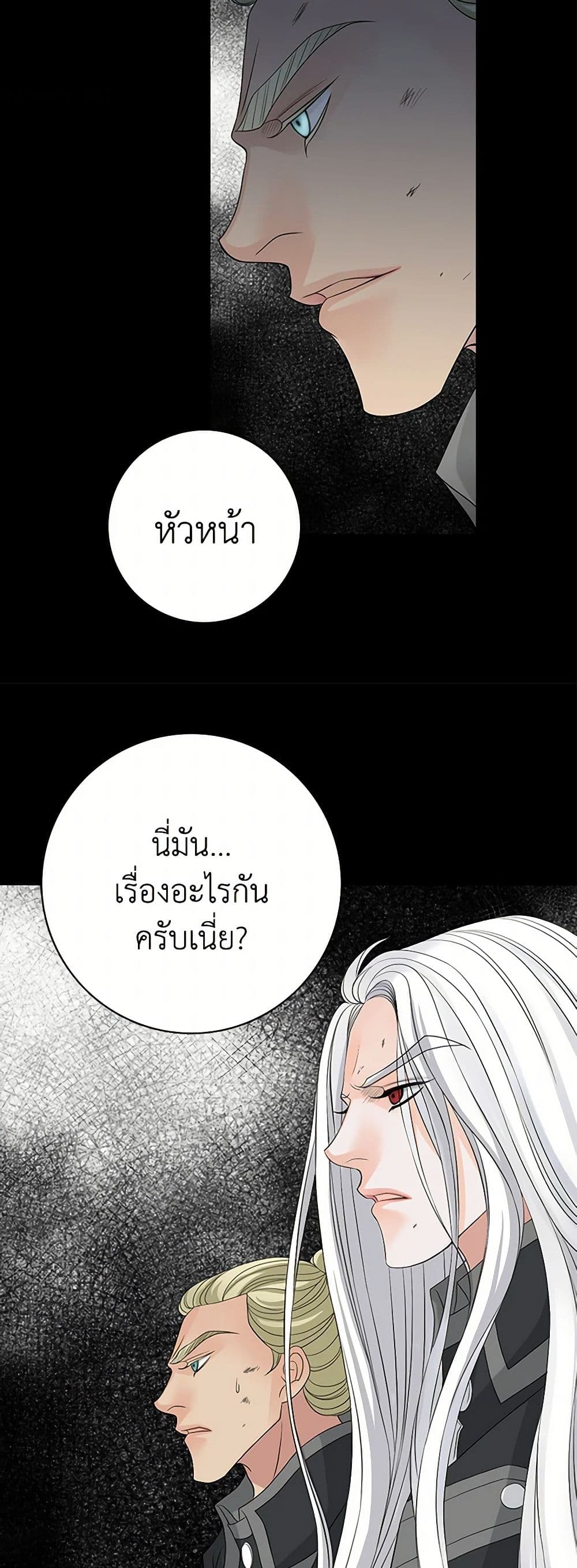 The Eighth Bride page 13