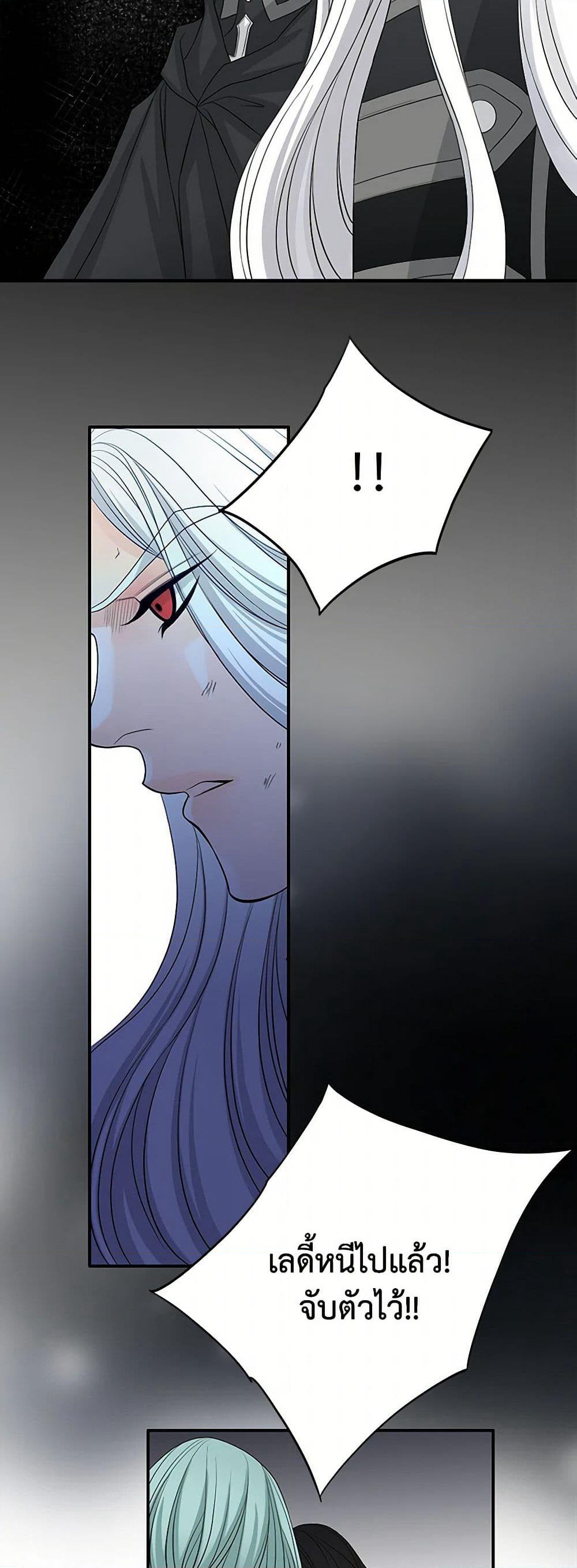 The Eighth Bride page 14
