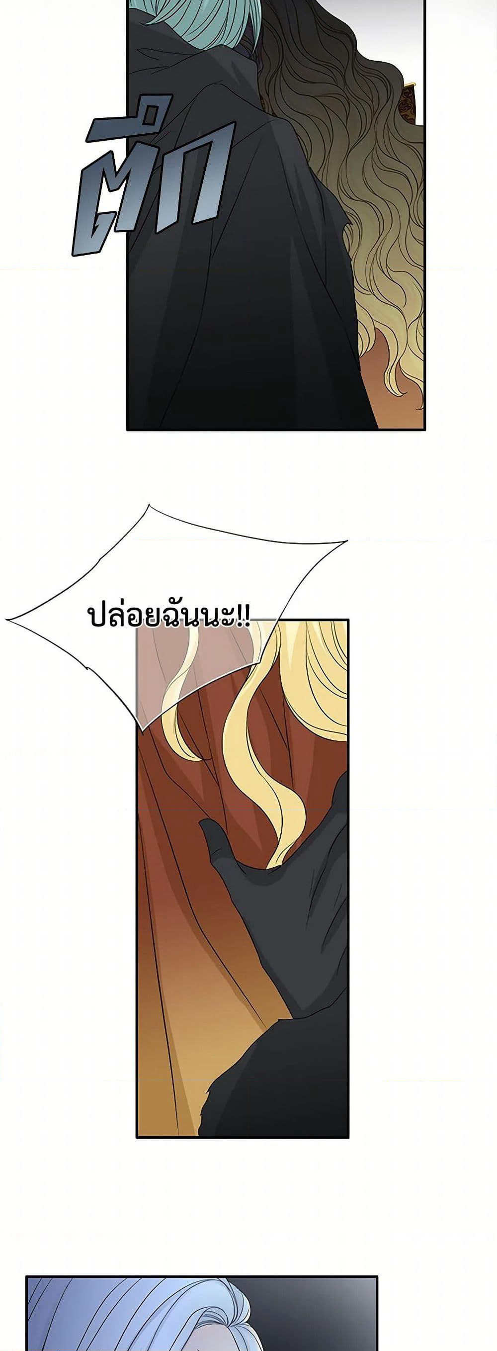 The Eighth Bride page 15