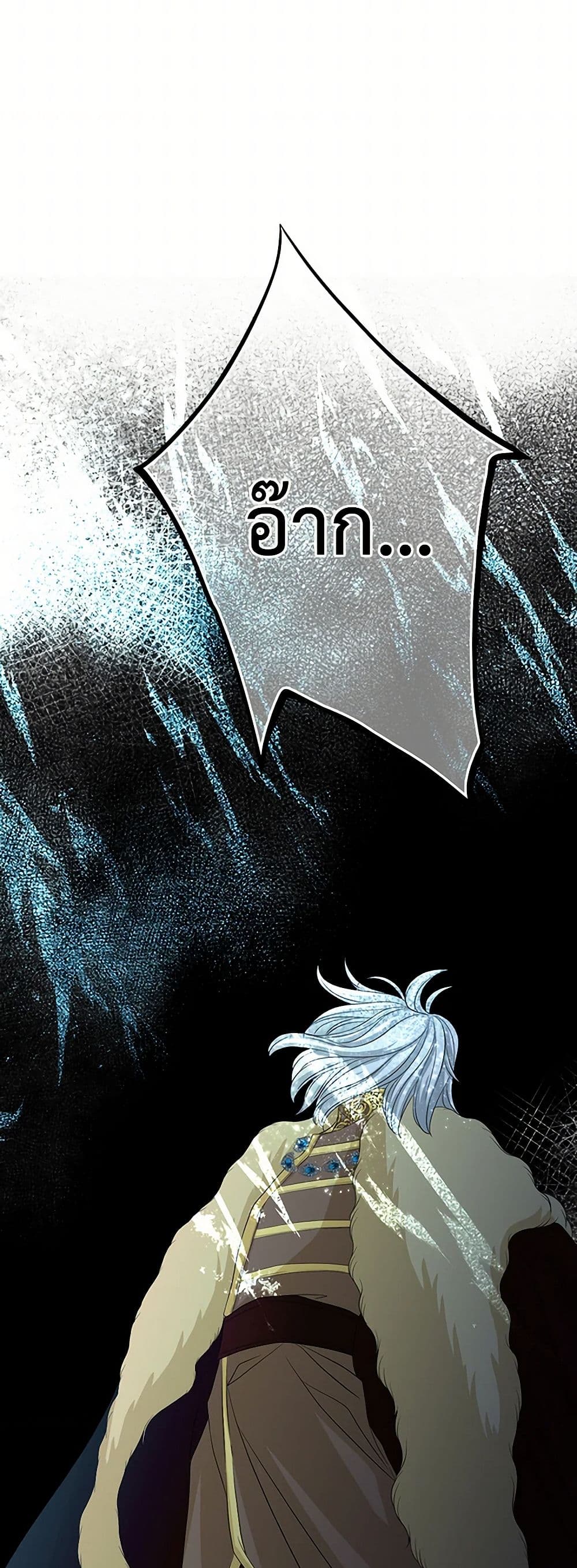 The Eighth Bride page 23