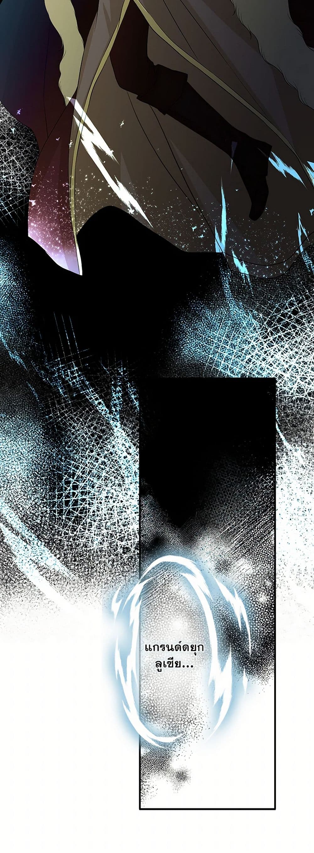 The Eighth Bride page 24
