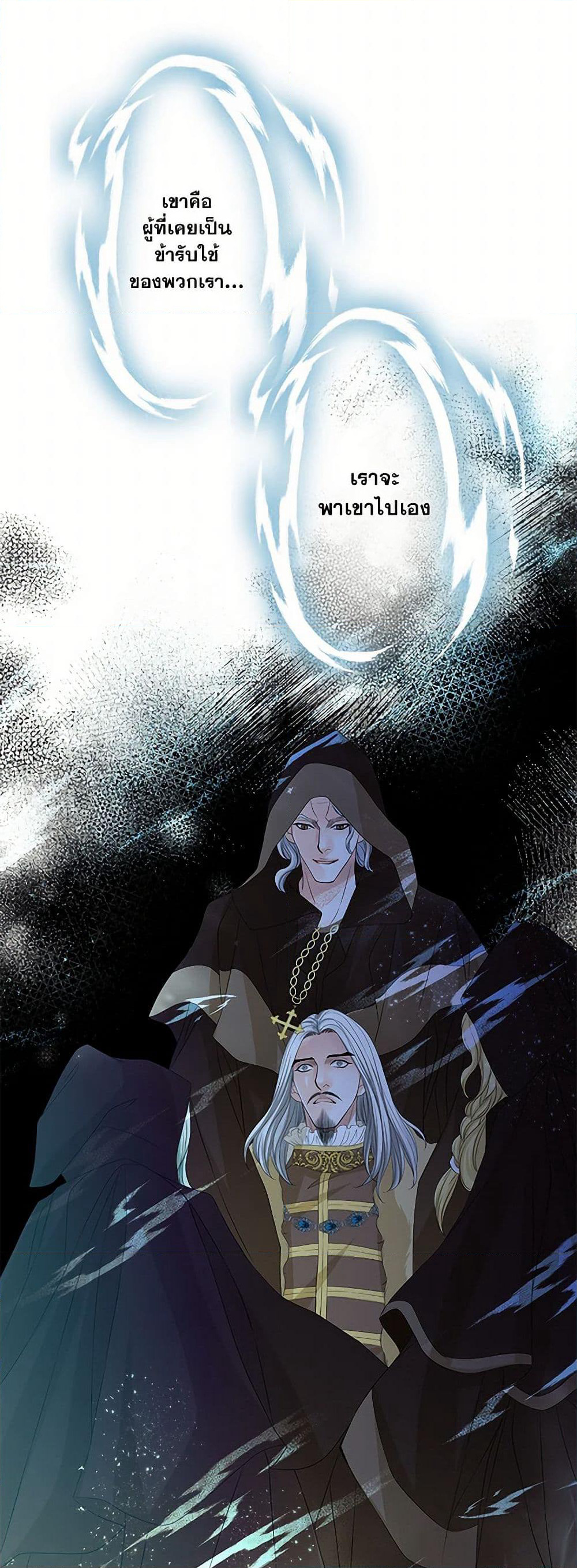 The Eighth Bride page 25