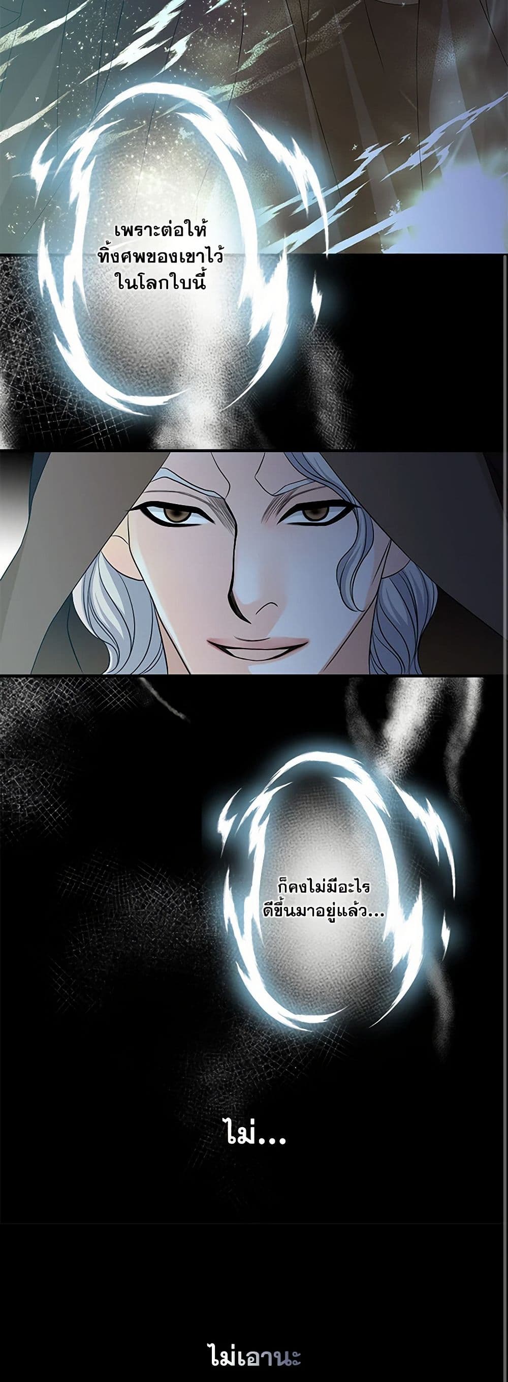 The Eighth Bride page 26