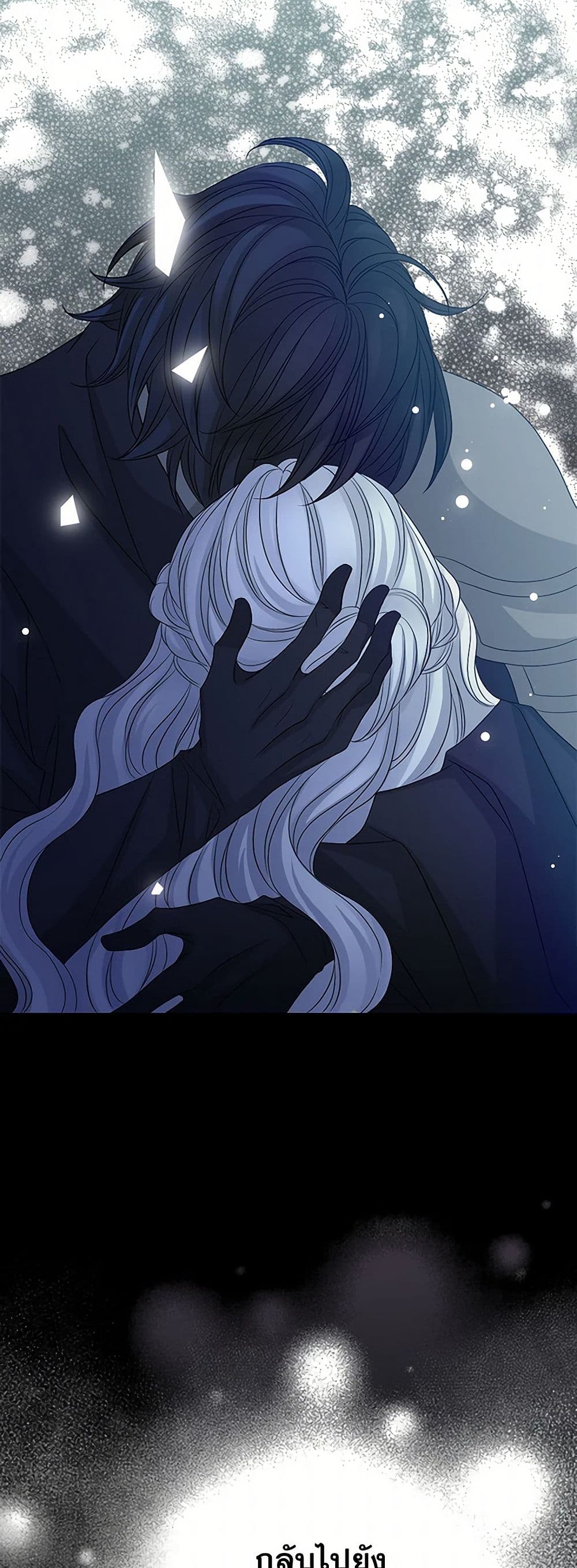The Eighth Bride page 33