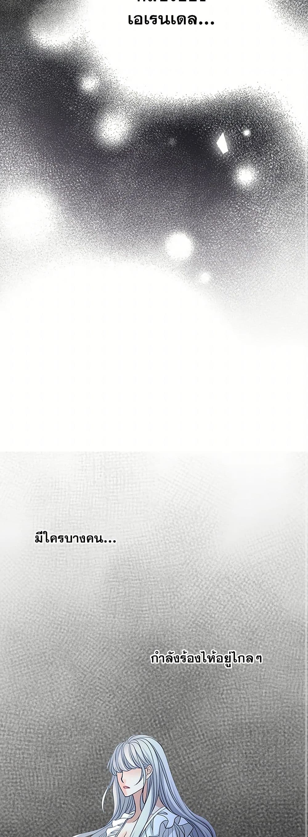 The Eighth Bride page 34