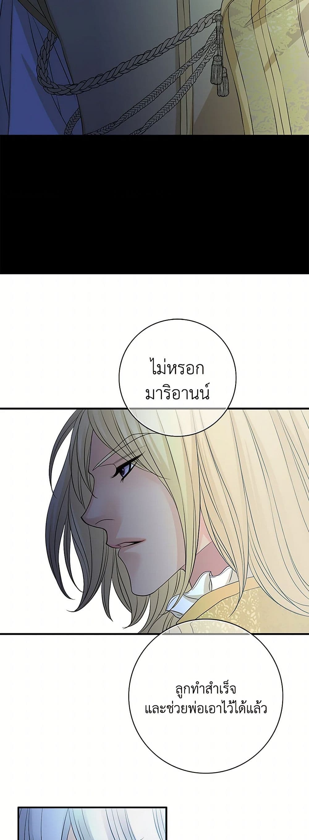 The Eighth Bride page 40