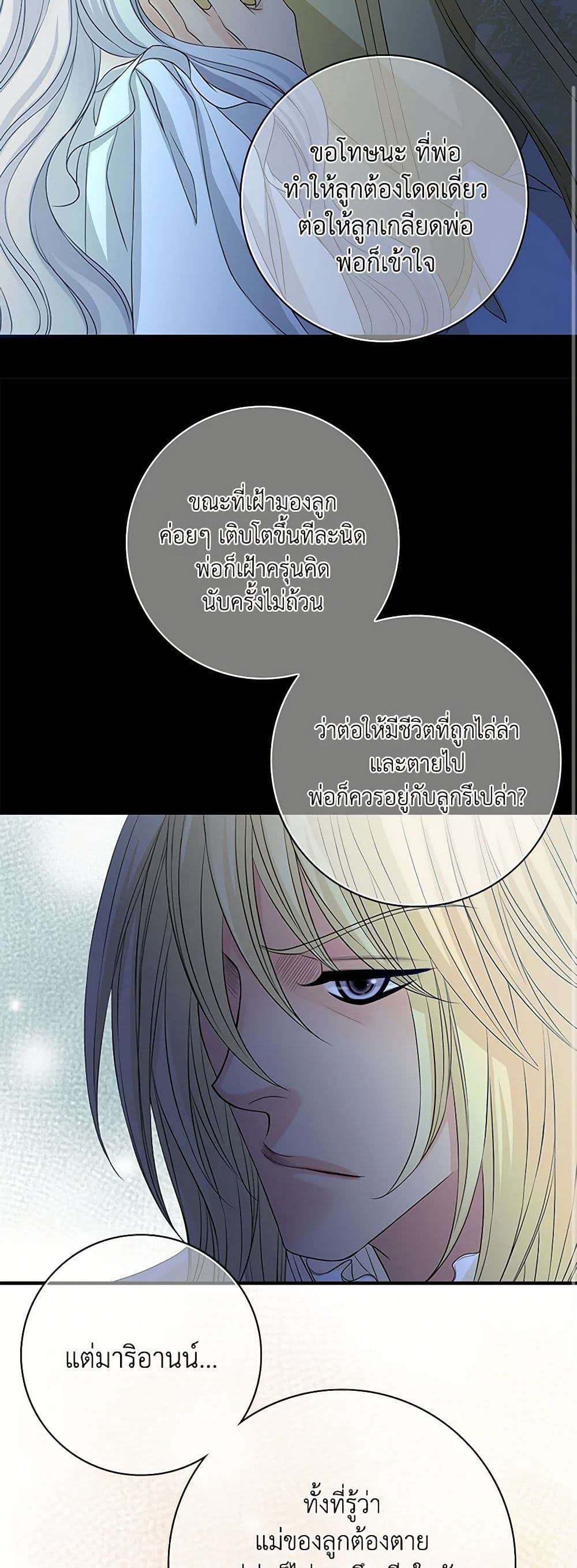 The Eighth Bride page 42