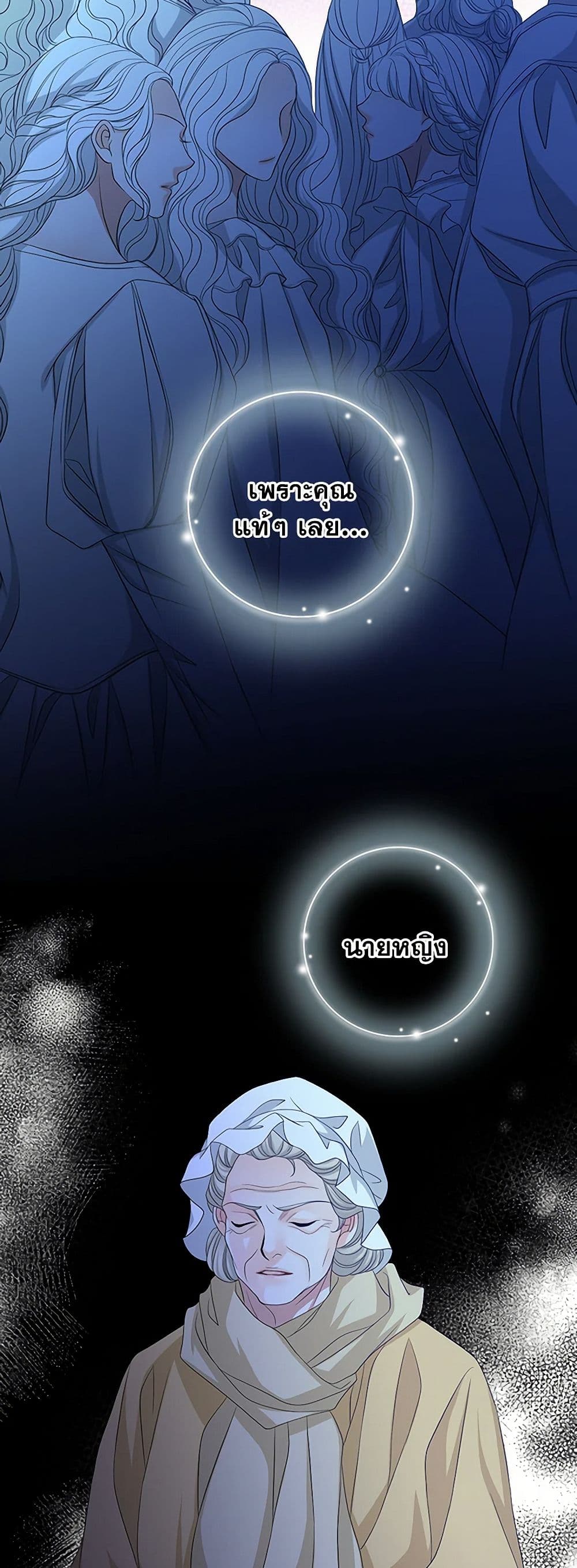 The Eighth Bride page 49