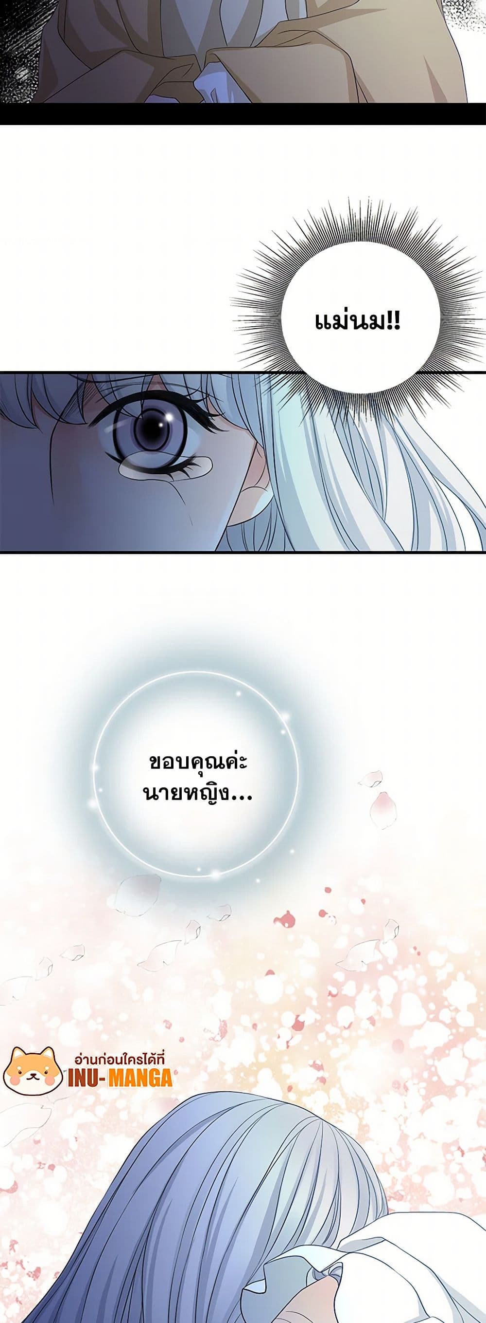 The Eighth Bride page 50