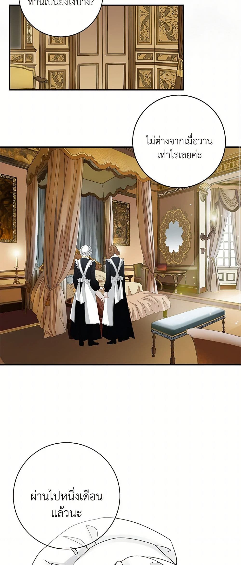 The Eighth Bride page 3