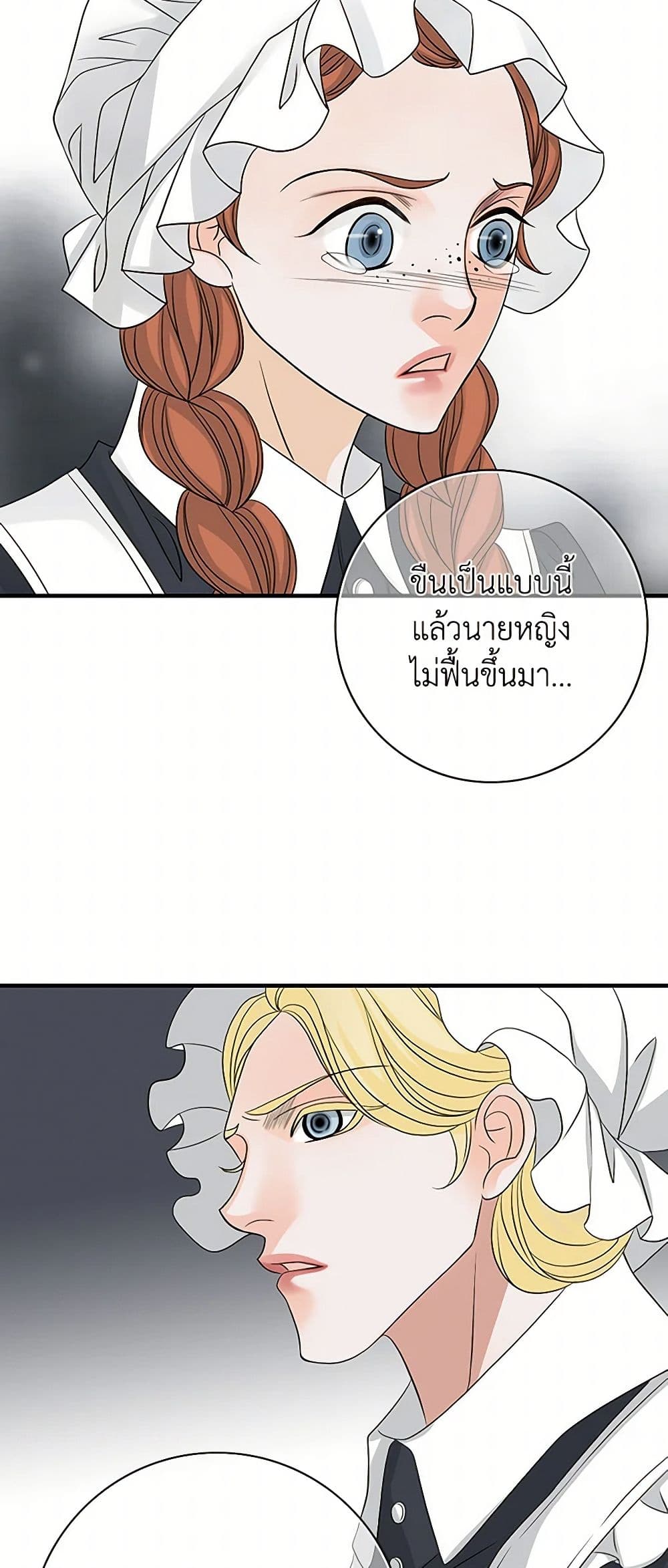 The Eighth Bride page 4