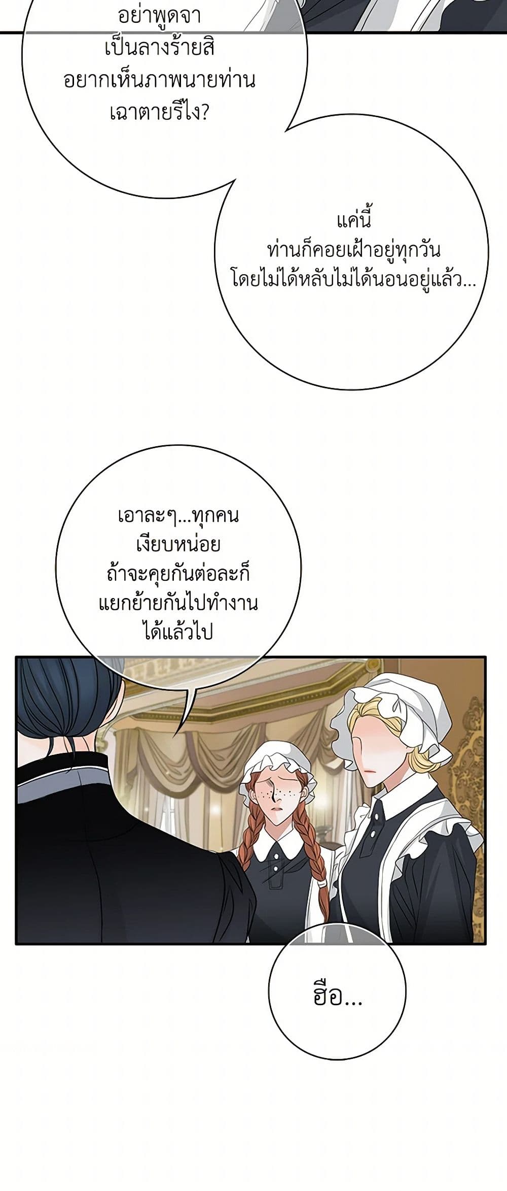 The Eighth Bride page 5