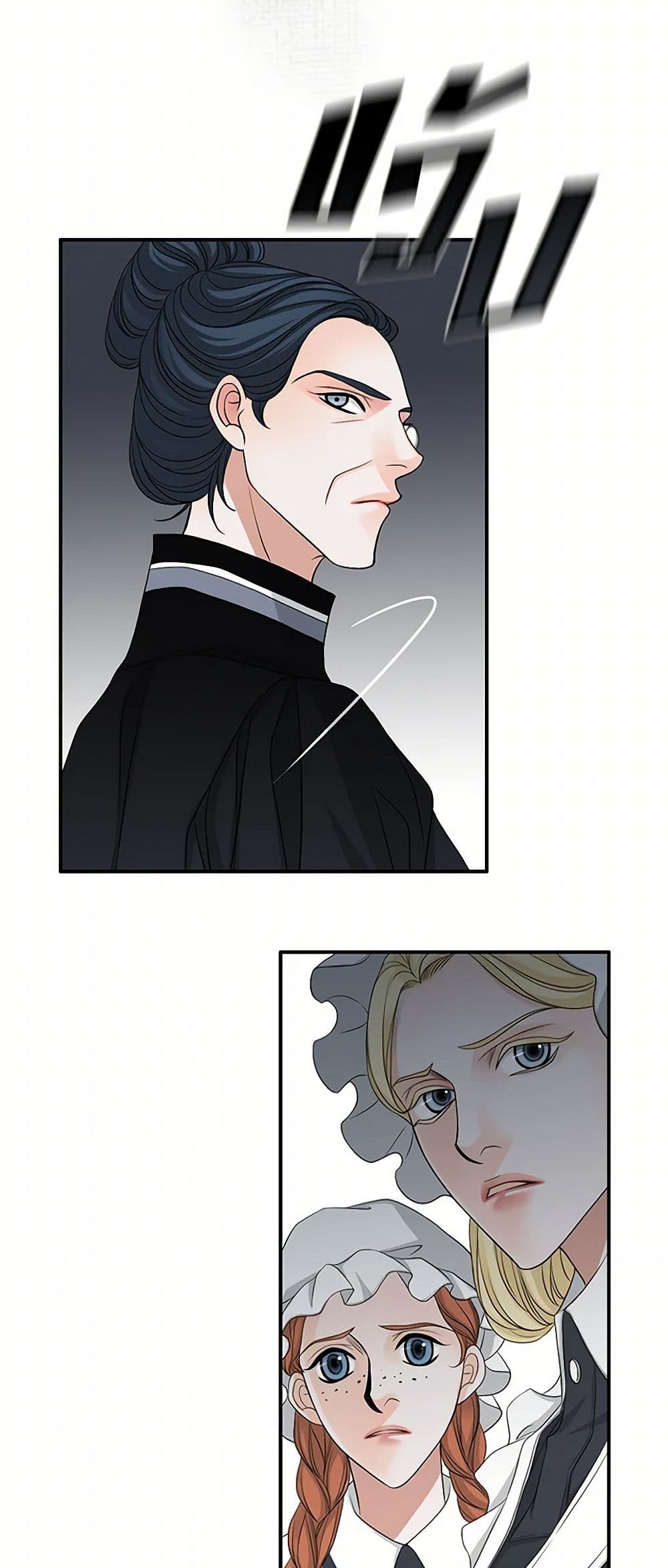 The Eighth Bride page 7