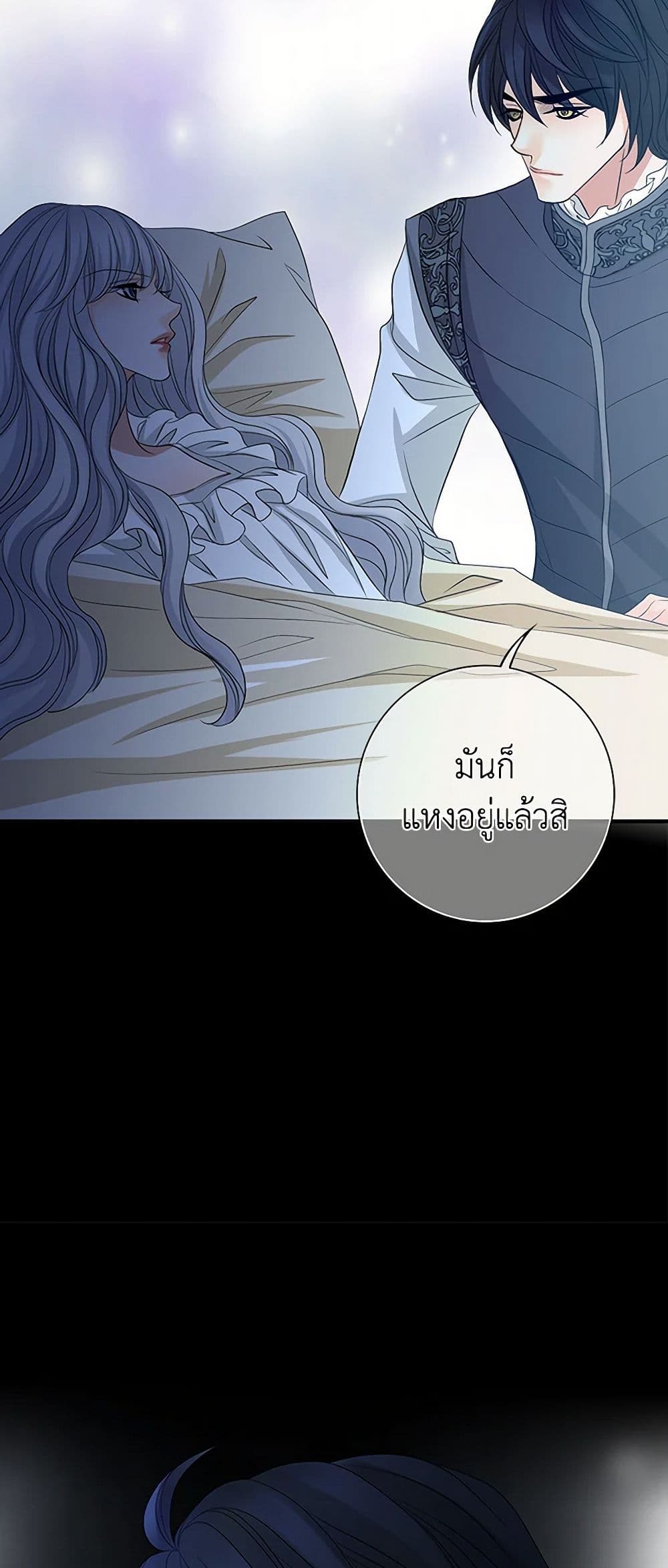 The Eighth Bride page 14