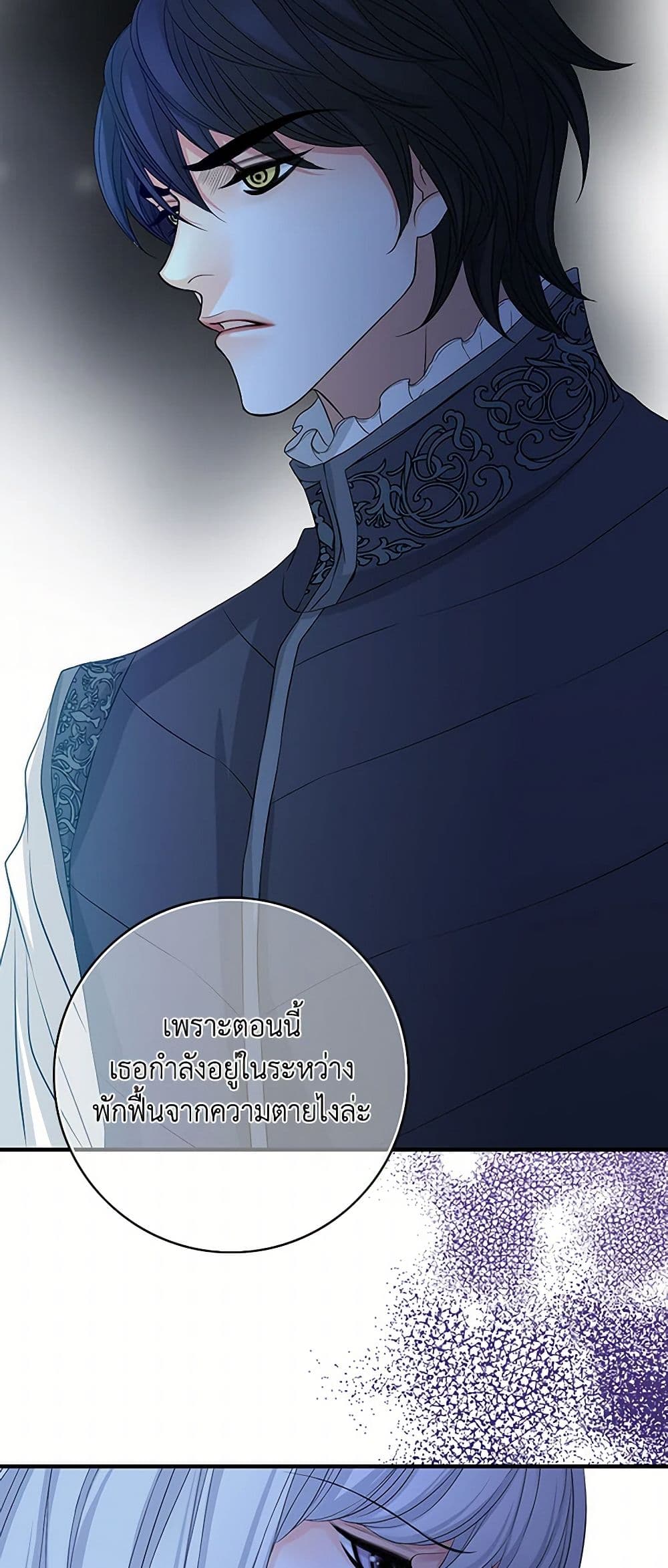 The Eighth Bride page 15