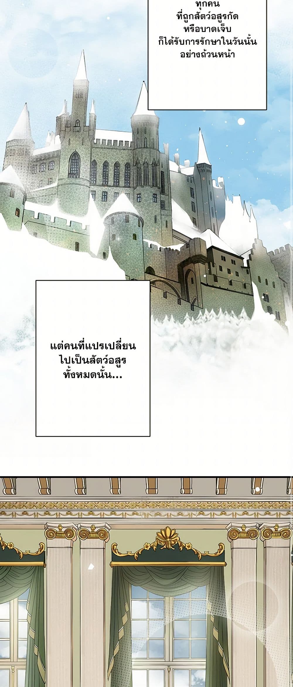 The Eighth Bride page 22
