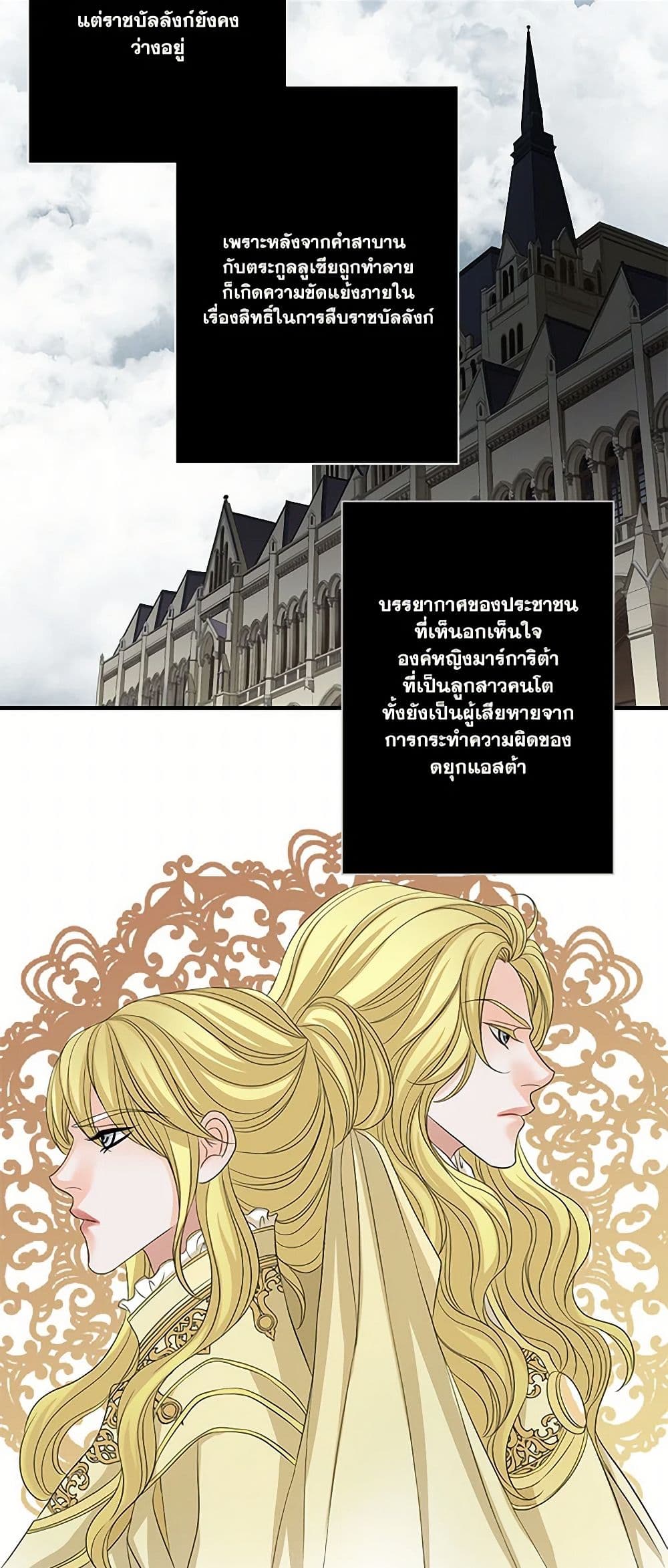 The Eighth Bride page 27