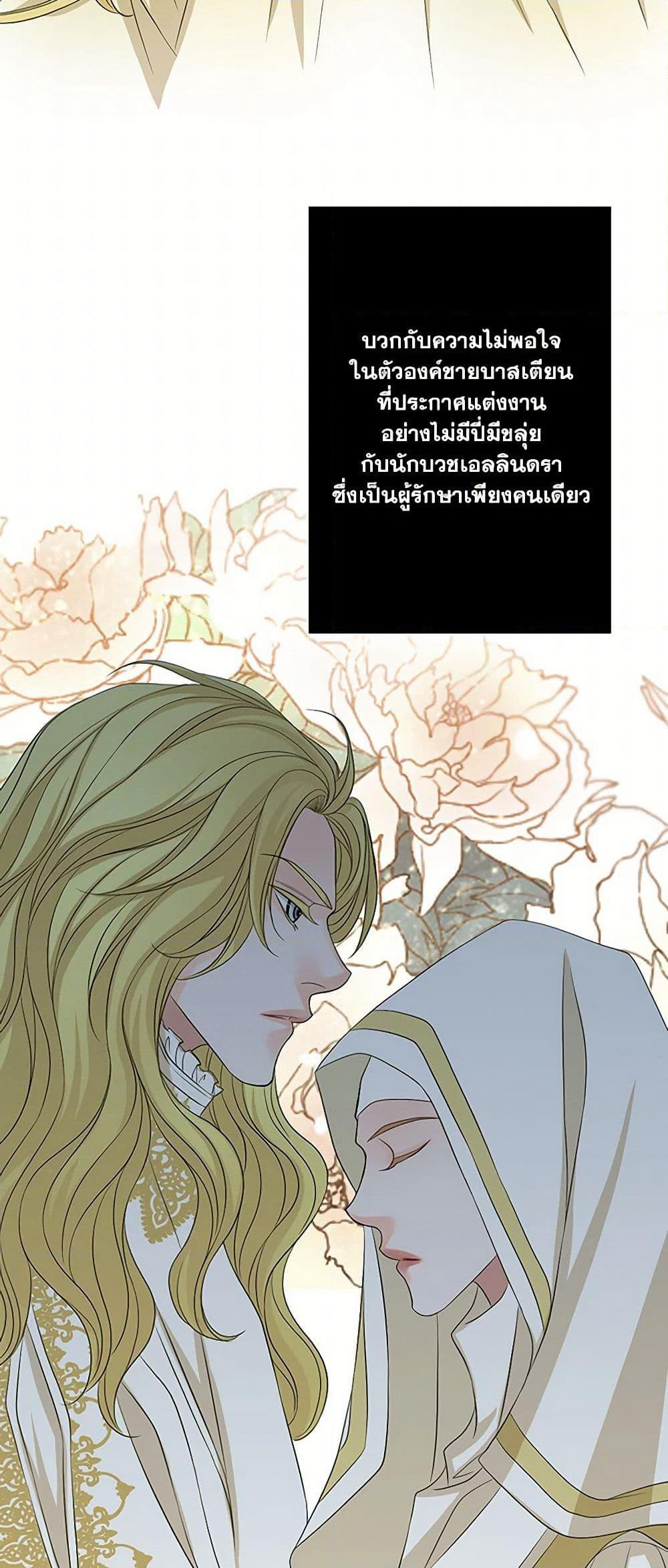 The Eighth Bride page 28