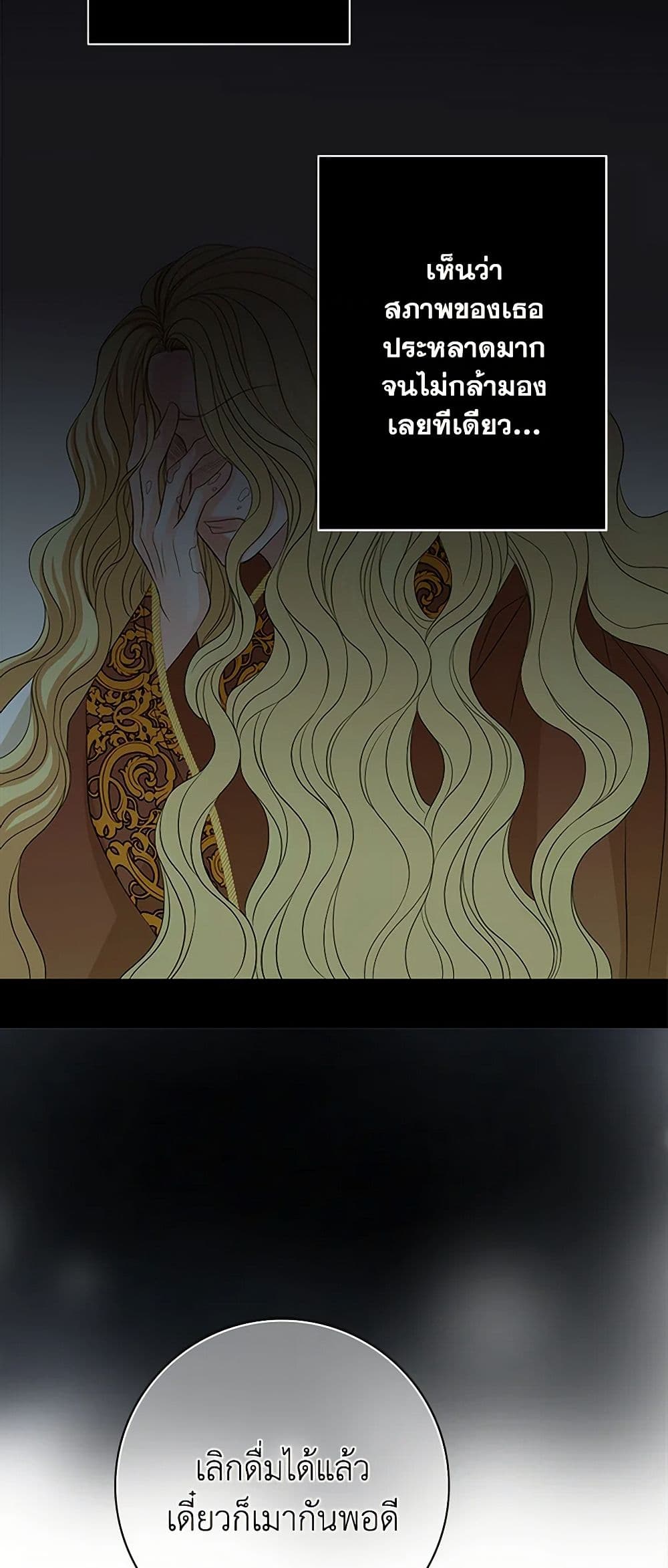 The Eighth Bride page 43